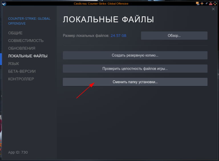 Steam перенести игру на другой диск. Папка библиотеки стим. Как перенести стим на д диск. Как перенести игру в стиме на другой диск. Как перенести библиотека.